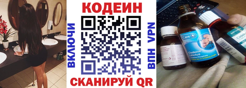 Кодеиновый сироп Lean Purple Drank  mega онион  Жердевка 
