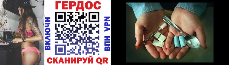 Героин VHQ Жердевка