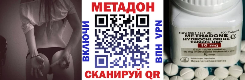 Метадон кристалл  Жердевка 