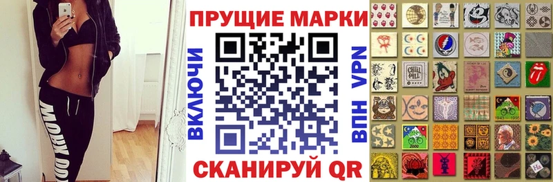 Марки NBOMe 1,8мг  купить закладку  Жердевка 