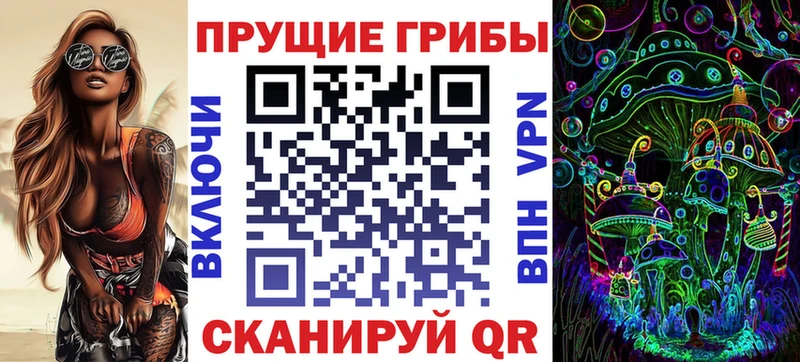 Псилоцибиновые грибы мухоморы даркнет сайт Жердевка